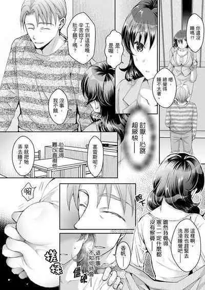 [Ishikawa Kingyo] Douji ni Ijiraretara... Iku...! ~ Hitozuma Joushi to Deisui Furin | 同時上下愛撫的話…會高潮的…!~跟人妻上司醉酒偷情 [Chinese]