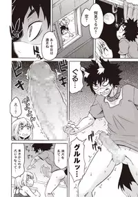 COMIC Masyo 2015-11 [Digital]