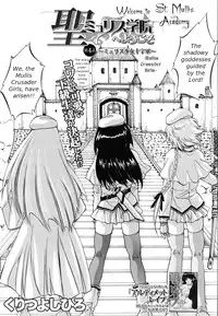 [Kuritsu Yoshihiro] Sei Mullis Gakuin e Youkoso - Welcome to St. Mullis Academy [English] [Tigerhorse]