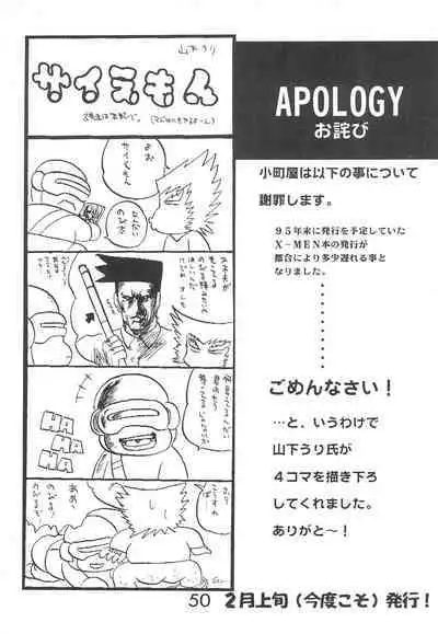 Fun House 9th Chame!