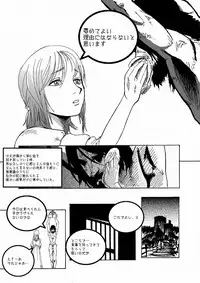 [ジェイザルゴ] IMMORTAL Chapter-1