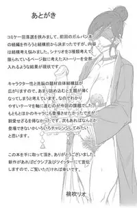 (C95) [Keigai Tengen (Momofuki Rio)] Inran Iemoto no Sennou Nakadashi Settai (Girls und Panzer) [Chinese] [战栗的玻璃棒汉化]