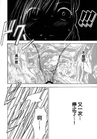 (C80) [Crimson] Tifa Soushuuhen (Final Fantasy VII) [Chinese] [苦渡众生汉化组]