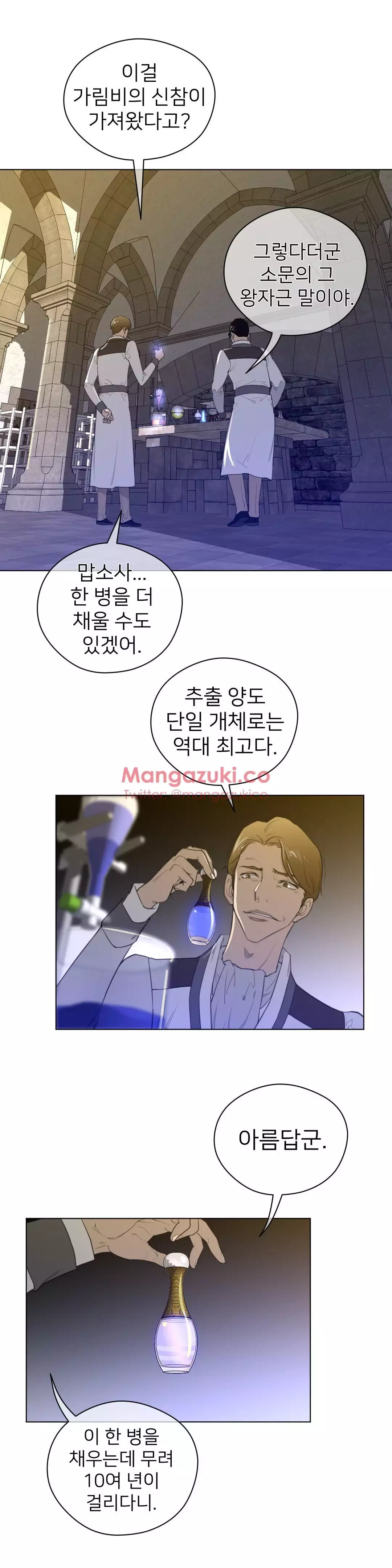 Perfect Half Ch.1-42