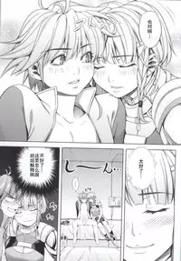 (SC61) [Kirin no Chisato (Chisato Kirin)] Seolla of book ~Episode1~ (Super Robot Wars) [Chinese] [瓜皮汉化]