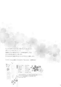 (HaruCC21) [Purincho. (Purin)] Himitsu no Jikan (Naruto) [English] [EHCOVE + Marie]