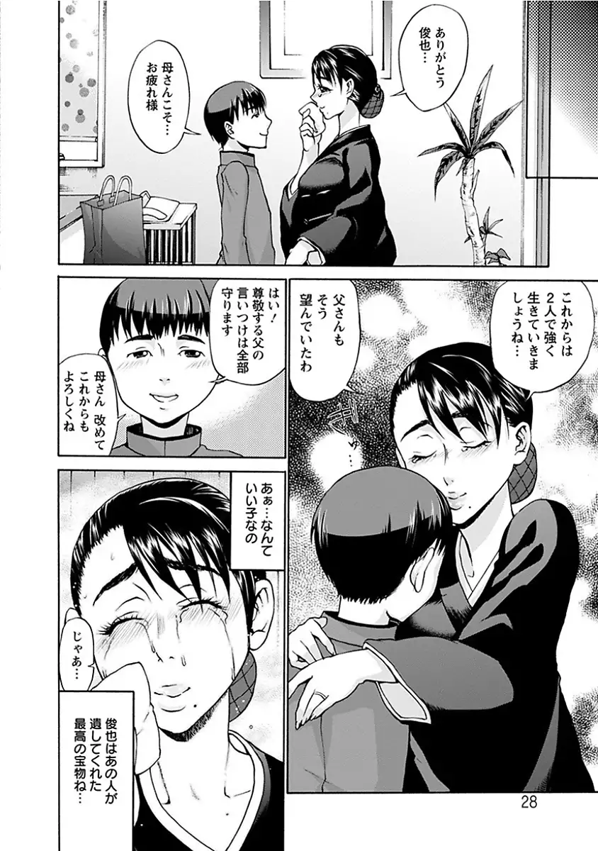 Angel Club MEGA Vol. 14