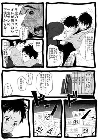 [Doronko Yuuyake] Sensei to Goshujin-sama 1 Genme [Digital]