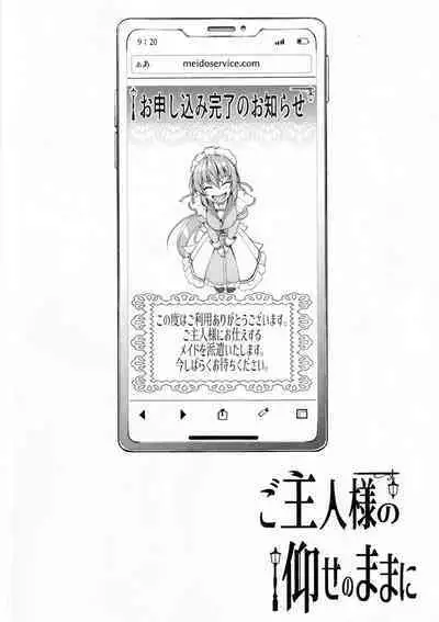 (C101) [Campbell Gichou] Goshujin-sama no Ouse no Mama ni ~Karin Hen~