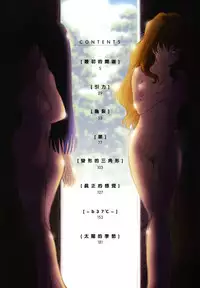 [Tsukino Jyogi] ♭38℃ Loveberry Twins❤ [Chinese] [2D漢化組]