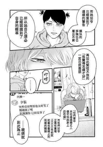 [Hasebe Souutsu] Yuri no En nimo Mushi wa iru VOL.1-2 | 百合花園也有蟲 第1-2卷 [Chinese] [沒有漢化]