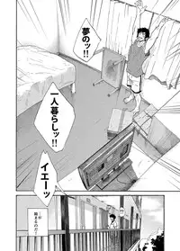 [Eichi Jijou (Takamiya)] Machikado "Hitotsubashi Arata" [Digital]