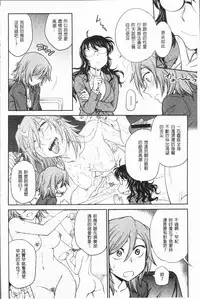 [Funabori Nariaki] Chokyo Soudanshitsu ~Kanochi~ | 調教諮詢室～完全墮落～ [Chinese]