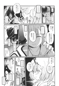[Tsukiyoshi Hiroki] Natsumushi