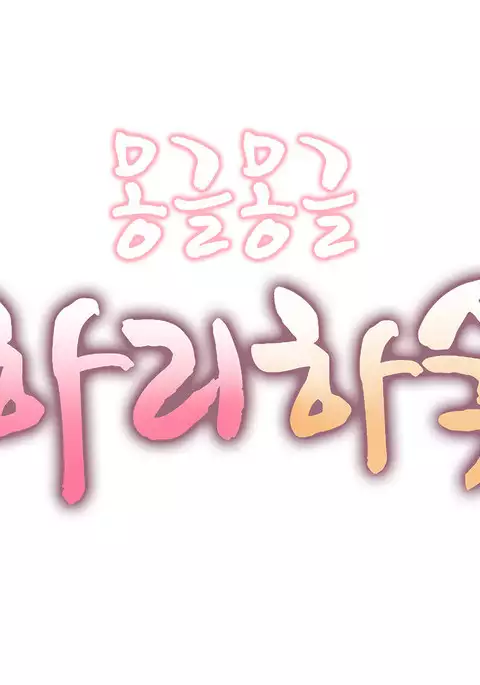 Hari Dormitory Ch.0-29