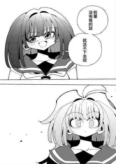 [7 Colored LED (Nekonso)] Shizuku to Shiori If (Kouhen) -5-ka de Oboeru! Futanari Onanie no Susume (3 kara 5-ka-me)-[Chinese] [沒有漢化]