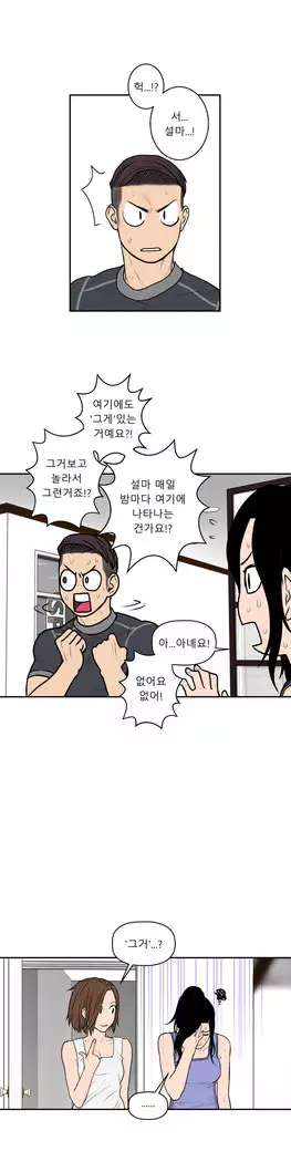 Ghost Love Ch.1-26.5