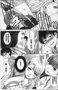 [Itaba Hiroshi] Furareta Kanojo to Yori o Modoshita Riyuu - The Reason Why I Got Back Together with My Ex | 分手過的女友和重新再復合的理由 [Chinese]