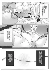 (COMIC1☆13) [TREND KILL (Follet)] Alice no Okurimono ~Heki~ (Shokugeki no Soma) [Chinese] [靴下漢化組]
