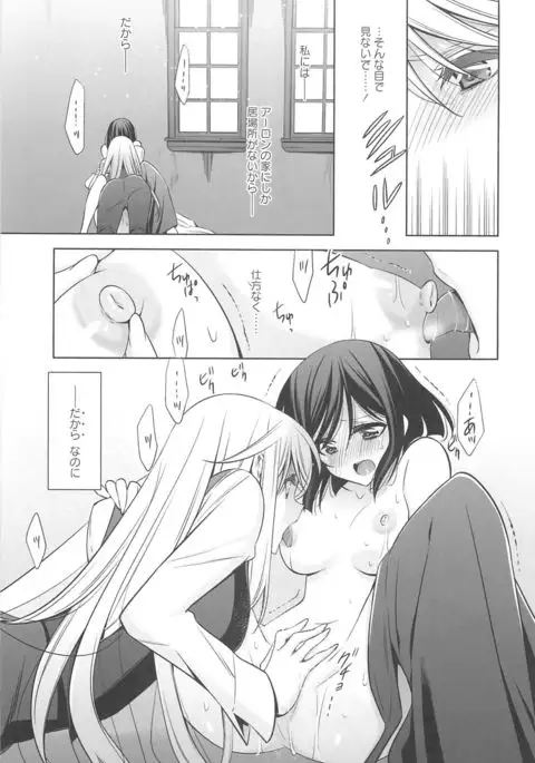 Kanojo to Watashi no Himitsu no Koi - She falls in love with her