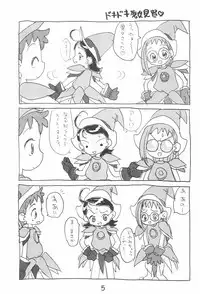 (C56) [Sanketsushuu (Sanzui)] Dekoraporon ver.1.5 (Ojamajo Doremi)