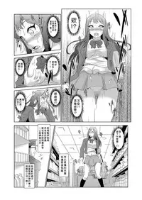 [Aozakana] Seisai Jikan ~Namaiki na JK, JD, Hitozuma ni Kyousei Nakadashi!! 1~4 [Chinese] [Den個人漢化]