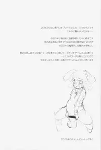 (Reitaisai 12) [IncluDe (Foolest)] LOVEMAGIC ANOTHER (Touhou Project)