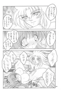 [DAKKO ja RRS 2nd (Shinjoh Lulu)] You are my Reason to Be 6 (Saint Seiya)