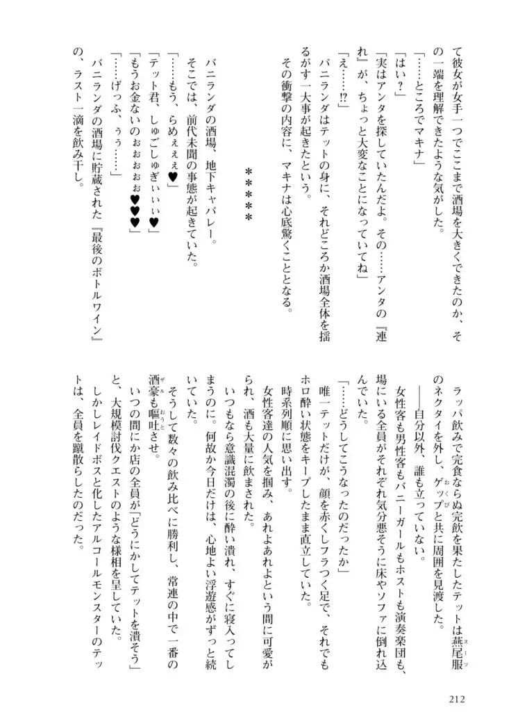 Inmon Mahou Hime Makina no Bitch na Bouken