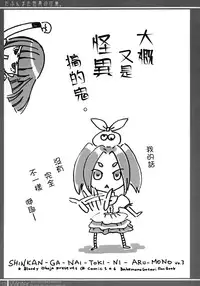 (C87) [Bloody Okojo (Akutagawa Manbou)] Matomechaimashita. [Ka] (Bakemonogatari) [Chinese]	[渣渣汉化组]