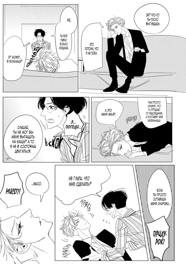 Datte, Oishii no ga Warui