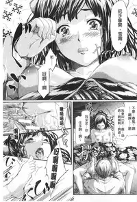 [Shiki Takuto] Tokoharu no Shoujo-tachi | 常春的少女們啊 [Chinese]