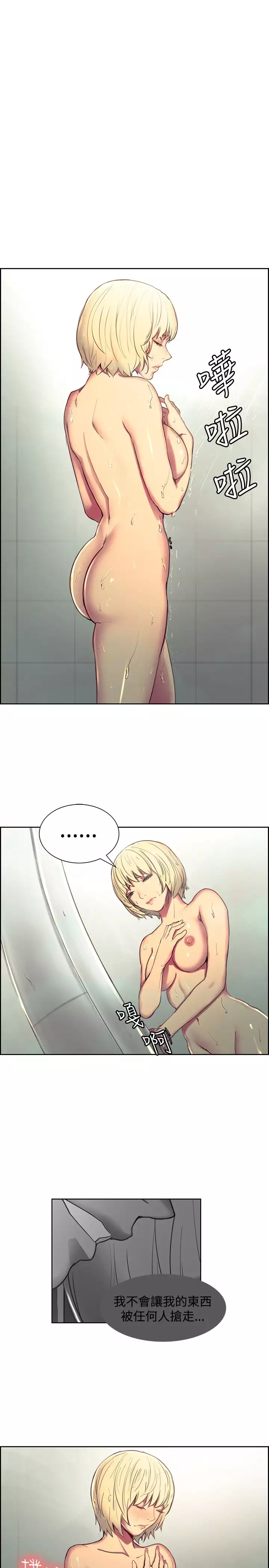 Domesticate the Housekeeper 调教家政妇 Ch.29~42 中文