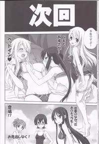(C80) [Mitarashi Club (Mitarashi Kousei)] Mugi to Azu Zenpen (K-ON!)