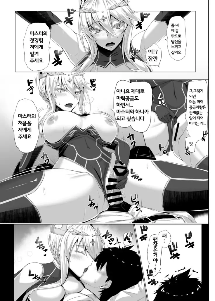 Hajimete wa Megami-sama | 처음은 여신님