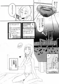 [Hino Satoshi] Kahanshin wa Koibito Doushi - The Lowers are the Lovers!