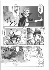 [Kacchuu Musume] Dennou Yuusai Roku