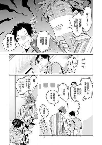 [Tonoka Mottasu] Zoku Ore no Seito wa Kawaikunai | 我的学生一点也不可爱 续篇 Ch. 1-3 + 番外 + 4-5 + 折页 + A店卡 [Chinese] [冒险者公会] [Digital]