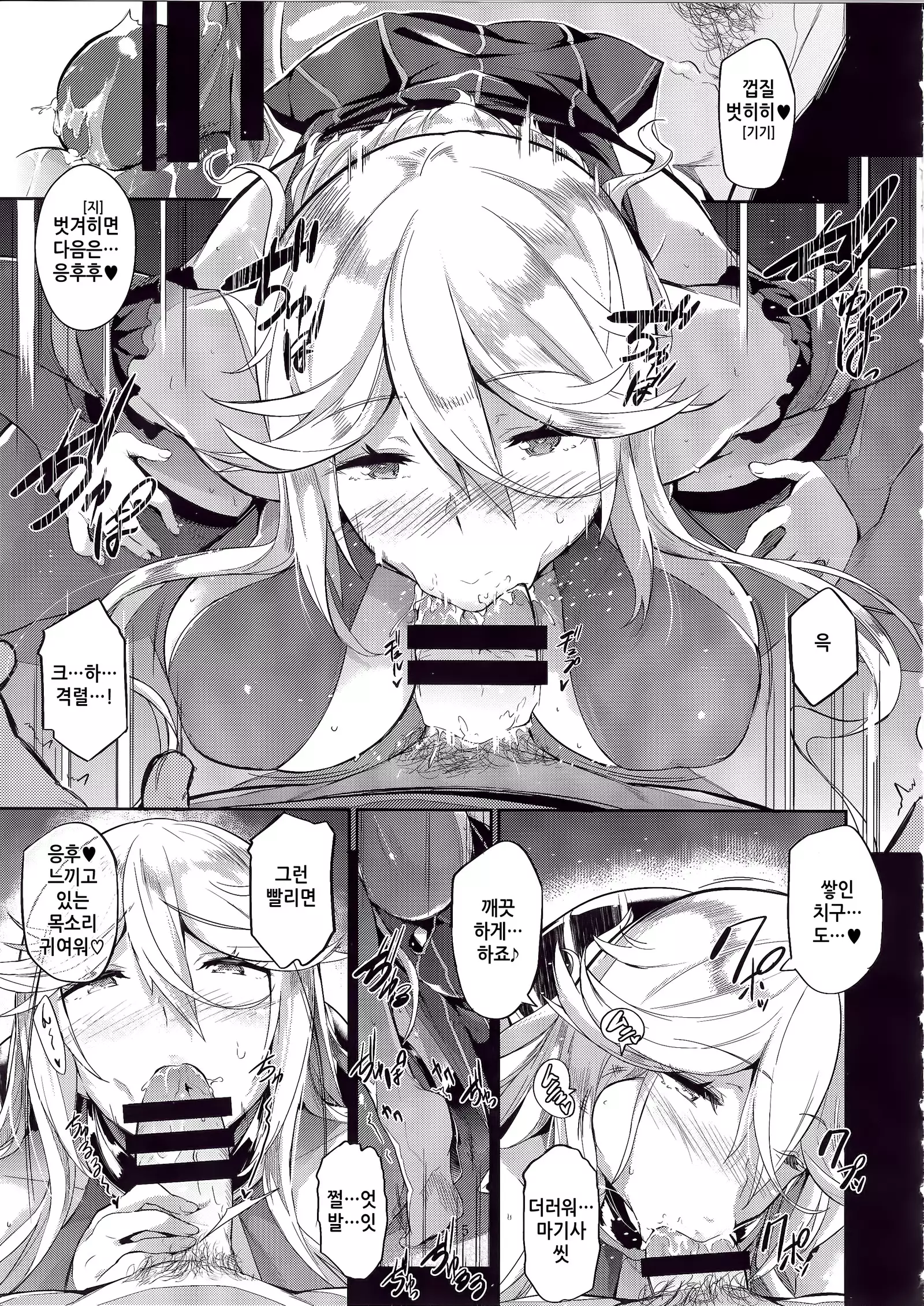 Gran Nyuu Fantasy Magisa Hen | Gran 젖 Nyuu Fantasy 마기사편