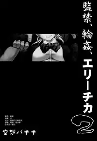 (C88) [Kuusou Banana (Nashiru)] Kankin, Rinkan, Erichika 2 (Love Live!) [Chinese] [空気系☆漢化]