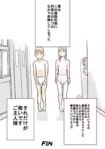 [Tetsuya] Ijime | Bullying