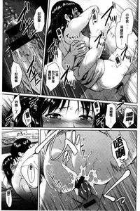 [Pennel] Sennetsu [Chinese]