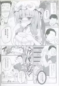 (C83) [e☆ALI-aL! (Ariesu Watanabe)] Mu-chouli~! (Touhou Project)