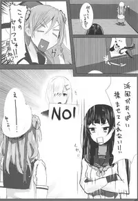 (C94) [Chika 7cm (wasavi_8)] Hamakaze to Isokaze to H Suru Hon. (Kantai Collection -KanColle-)