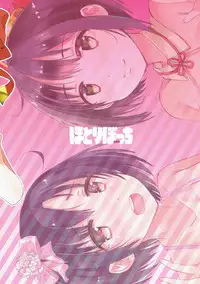 (C90) [Hotori Bocchi (Sakurazari Hotori)] Hotaru-chan o Shiawase ni Suru Hon (THE IDOLM@STER CINDERELLA GIRLS)