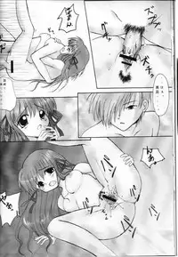 (CR29) [Hisuitei (Izumi Tsubasu, Sakai Hamachi)] Pure Study (Air)