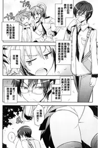 [Umiushi] Honey Play [Chinese]