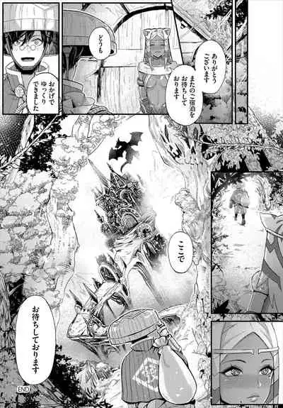 ダンジョン攻略はSEXで!! VOL.1