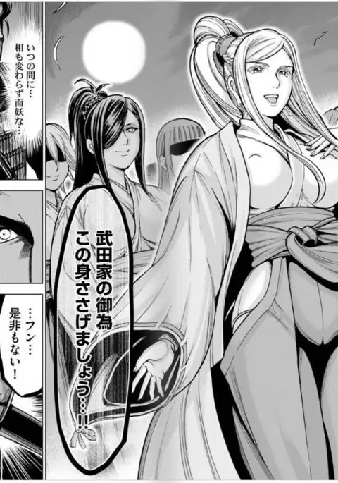 Aruki Miko Kyuubi Vol 2, Ch 1 - 3, Ch 7 - 9