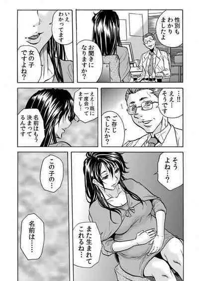 Oni I Ka Se ~ Hitozuma wa Haramu Made Mura Otoko ni Tanetsuke Sareru 2